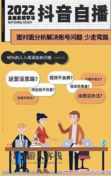 大果文化传媒第23期・操盘手内训课，学习抖音从底层逻辑到实操方式 百度搜索云盘分享，大果文化传媒第23期操盘手内训，抖音底层逻辑与实操技巧分享