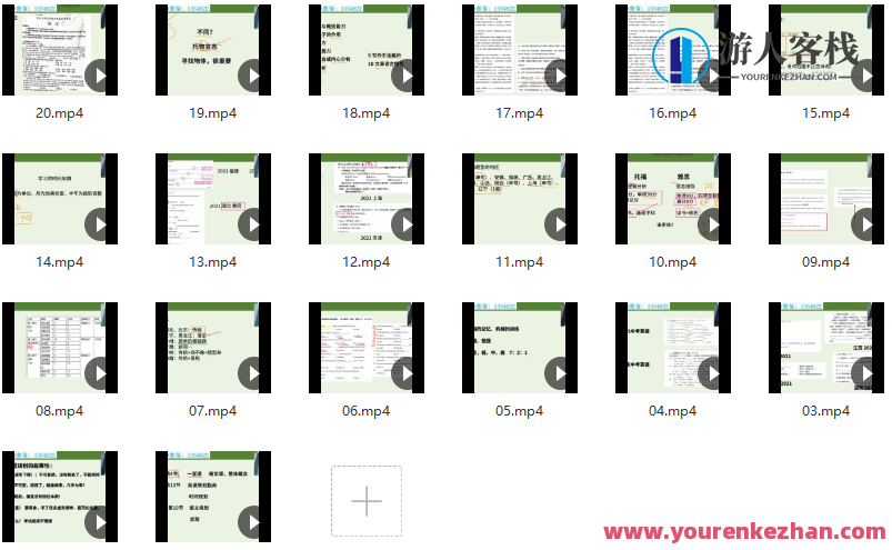 抖音视频《付付教师・小孩学业规划课》孩子学习生涯规划手册 抖音视频规划孩子学业未来手册，付付教师课堂,课程,学习,影视,教育,第2张