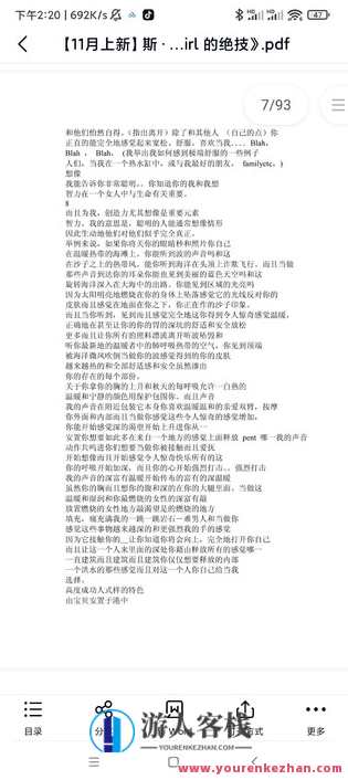 斯-杰佛瑞《迅速吸引girl绝技》快速吸引女性高手秘籍,第2张