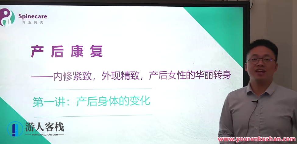 完备的产前产后康复课程 百度云盘分享，产后康复专业课程，全面覆盖产前产后恢复,课程,影视,健身,第1张