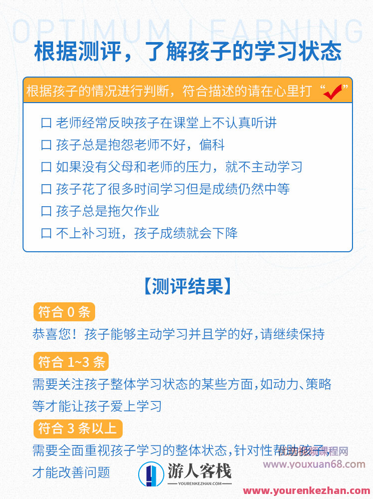 中国科学院学习培训权威专家授课学霸养成课抓住学习心理 百度搜索云盘分享，科学探索 专家指导 学霸养成课 心理辅导秘籍,课程,学习,管理,影视,专业,理解,目标,教育,成长,沟通,第2张