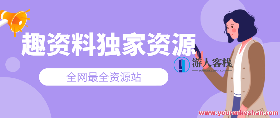 2022直播带货之千川投流课 百度云盘分享，直播带货千川投流秘籍，百度云盘实时分享,课程,管理,影视,直播,第1张