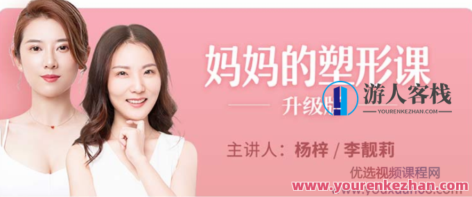 妈妈的塑形课 百度云盘分享，妈妈的健康塑形秘籍,课程,影视,专业,运动,健康,健身,平衡,瑜伽,饮食,营养,第1张