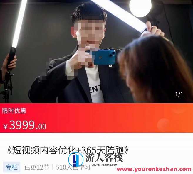 施学长・短视频内容优化，玩转短视频内容为王-使用价值3999元 百度搜索云盘分享，优化秘籍，施学长教你玩转短视频内容王道，价值3999元百度搜索云盘分享