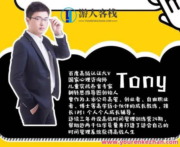 高效率落地式时间管理：摆脱焦虑情绪、拖延的终生时间管理系统软件 百度搜索云盘分享，高效管理软件，时间掌控无忧,课程,学习,管理,影视,专业,目标,创新,坚持,时间管理,第5张