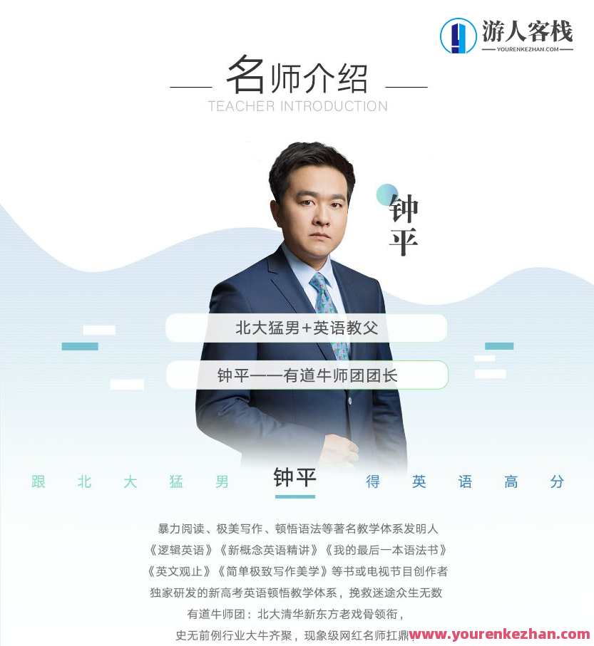 钟平高中英语学渣逆袭班 百度云盘分享，高中英语学霸养成记，钟平高中英语学渣逆袭班百度云盘资料,课程,学习,影视,金融,第1张