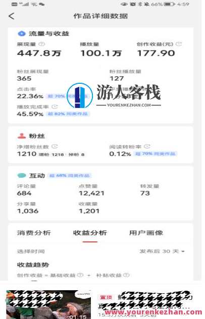 头条神仙游戏玩法秒过原创设计,全程手机上无脑实际操作 百度搜索云盘分享,游戏秘籍速成攻略,手机秒变高手,神仙玩法尽在掌握,课程,影视,第2张 头条神仙游戏玩法秒过原创设计,全程手机上无脑实际操作 百度搜索云盘分享,游戏秘籍速成攻略,手机秒变高手,神仙玩法尽在掌握,课程,影视,第2张