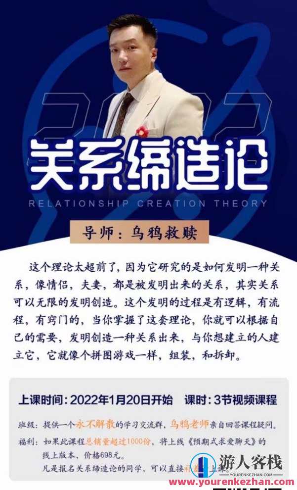 乌鸦救赎《关系缔造论》-百度云分享，乌鸦传奇，关系重塑之作，百度云分享,第1张