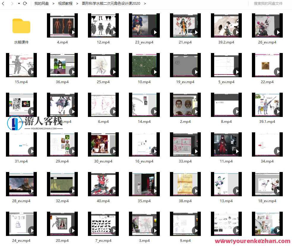 水熊二次元角色设计课2020年10月结课图形科学，水熊二次元角色设计课二次设计图形科学探索,课程,psd,第3张