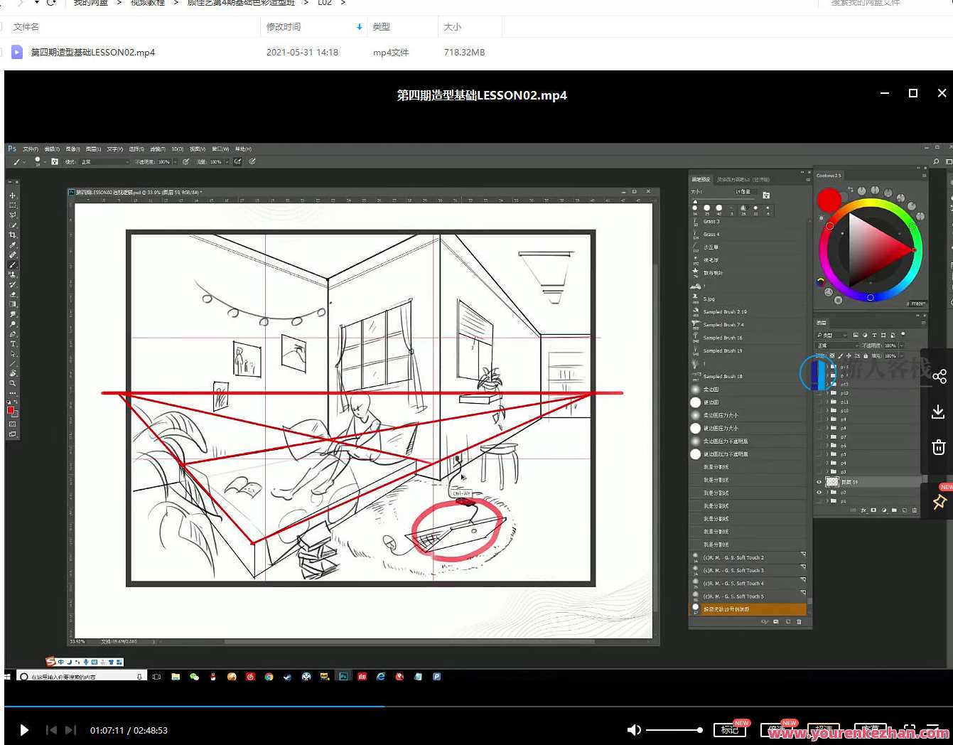顾佳艺色彩基础班第四期【画质高清】顾佳艺色彩艺术班第四期，色彩基础提升班,第3张
