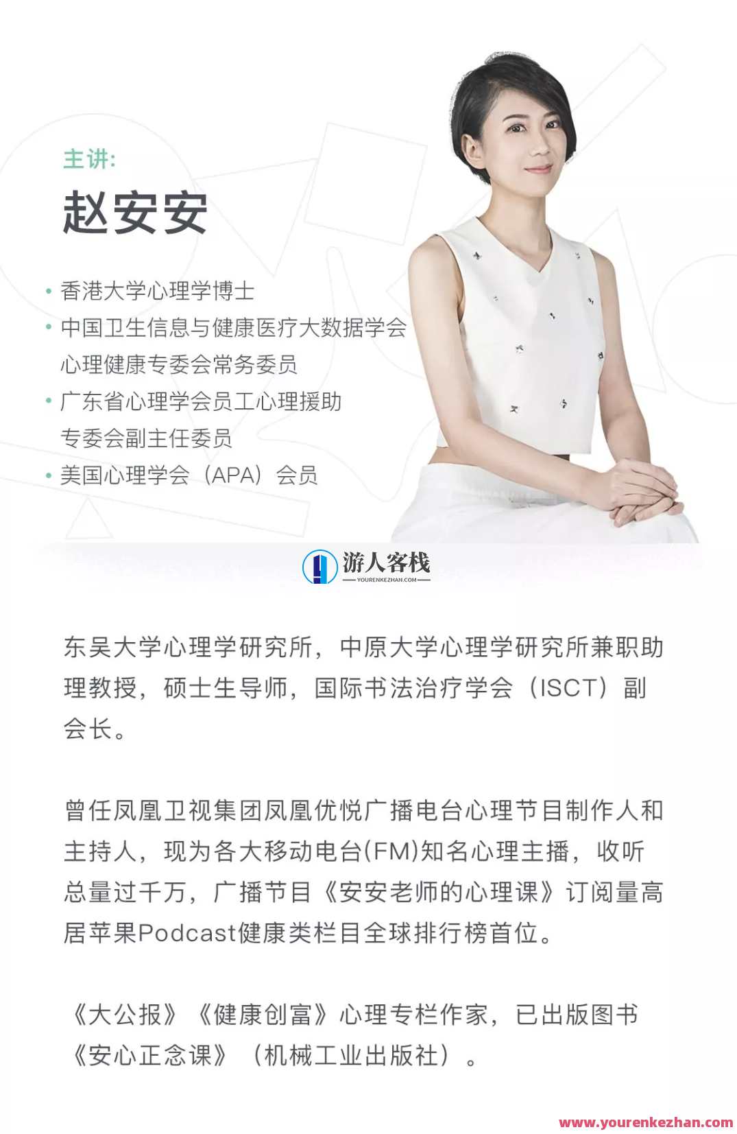 赵安安：21天专注力提升训练营 百度云盘分享，赵安安，21天专注力提升训练营 分享秘籍,课程,学习,管理,专业,健康,影视,领导,平衡,信任,放松,第1张