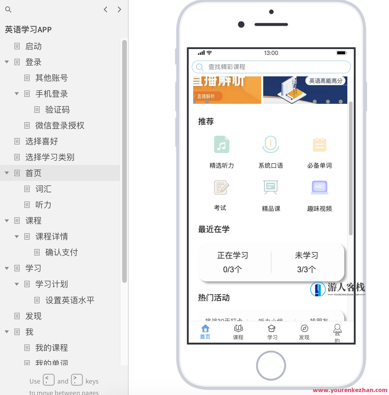 103款新版本Axure RP手机端交互原型模板库打包下载，Axure RP手机端交互原型模板库下载大集锦,模板,第2张