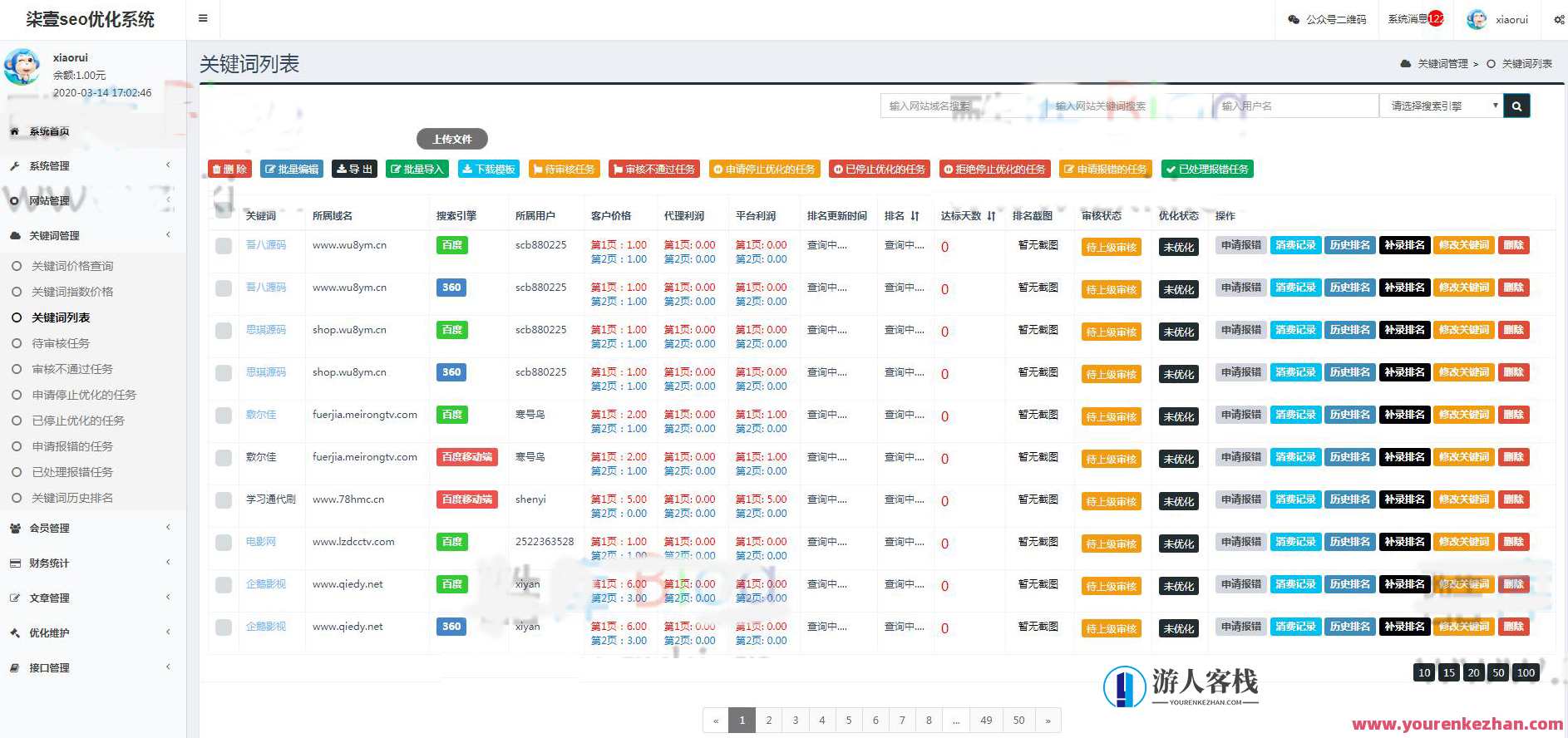 柒壹SEO灭火吹按日关键词收费排名表小程序源码，柒壹SEO排行，灭火吹按日关键词收费小程序源码,管理,微信,支付,小程序,小程序源码,SEO,第2张