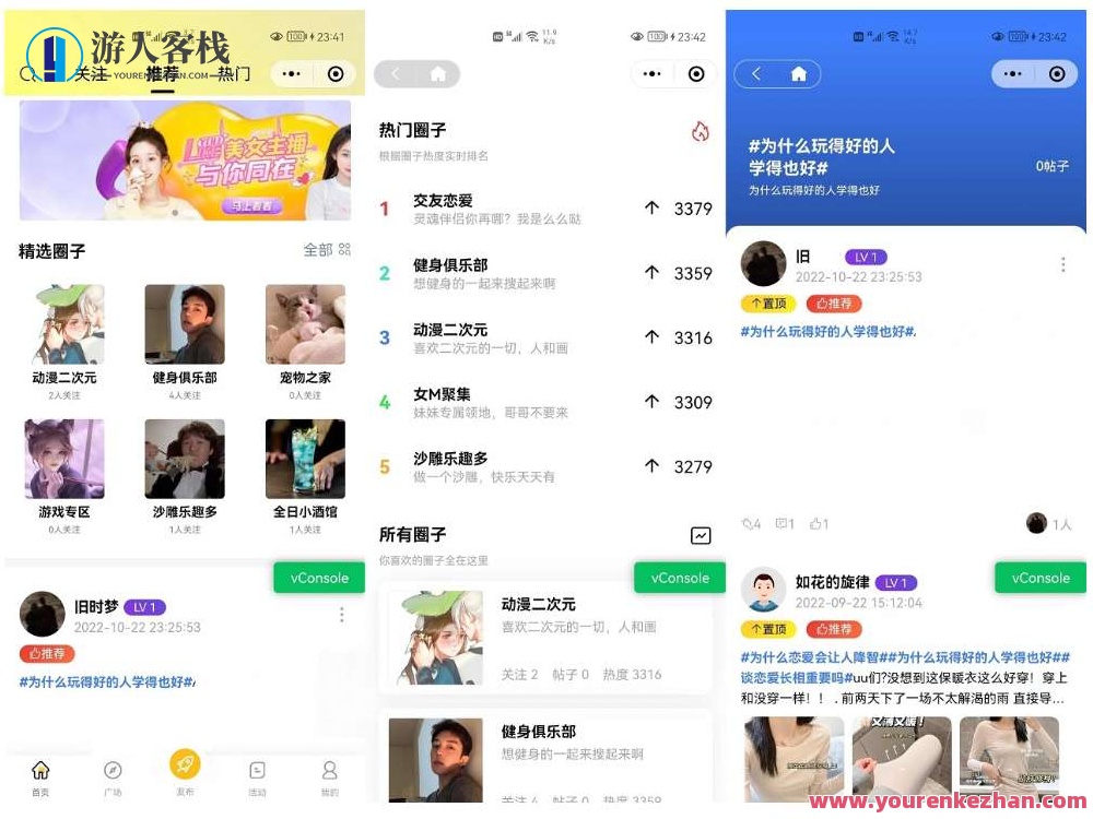 社交媒体圈子陌生人交友微信小程序之后端系统源码H5+PC+APP，社交媒体陌生人交友小程序后端系统源码开发,管理,微信,小程序,交友,论坛,第1张