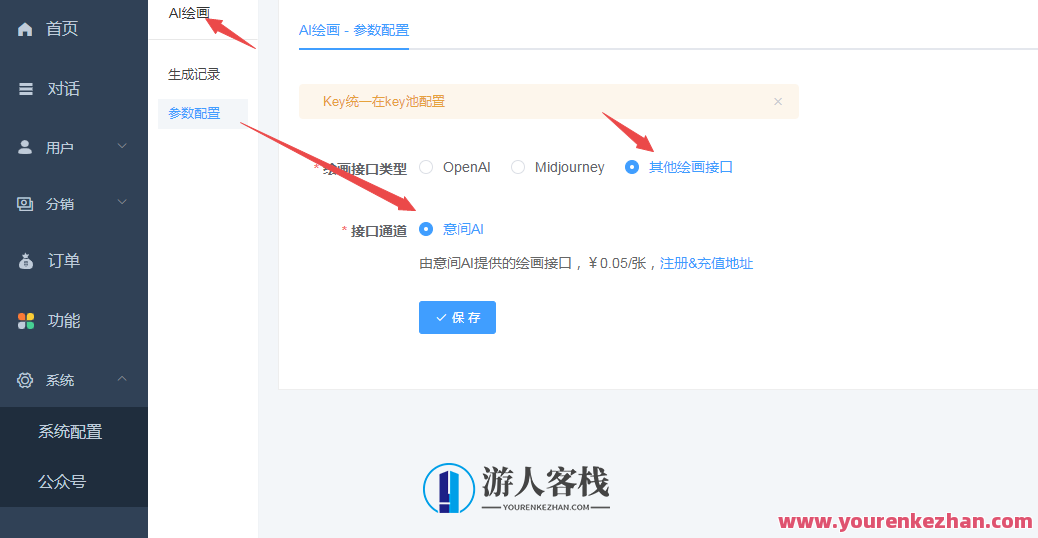 ChatGPT付钱写作绘画系统源码V2.1.0独立版 +WEB端+ H5端 + 小程序端，智能写作绘画系统升级版，付费内容源码发布,管理,小程序,人工智能,第3张
