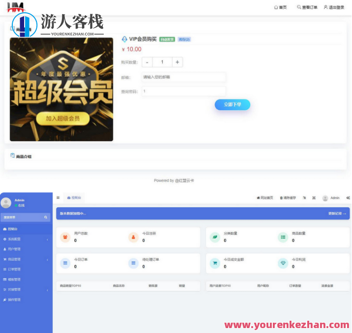 红盟云发卡源码无数据加密发卡平台对接易支付等ThinkPHP架构,云发卡安全平台,支持,支付,发卡源码,第1张 红盟云发卡源码无数据加密发卡平台对接易支付等ThinkPHP架构,云发卡安全平台,支持,支付,发卡源码,第1张