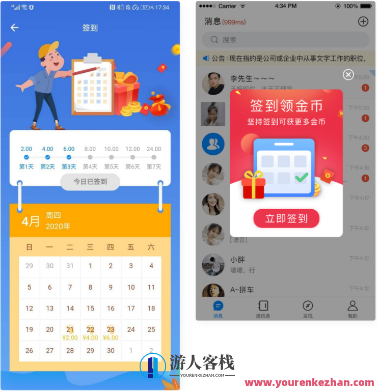 风车聊天APPIM及时聊天通信系统源码独立布署附安卓系统APP带使用教程，风车聊天APP开发源代码独立部署安卓系统APP教程,服务器,办公,第1张