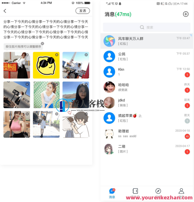 风车聊天APPIM及时聊天通信系统源码独立布署附安卓系统APP带使用教程，风车聊天APP开发源代码独立部署安卓系统APP教程,服务器,办公,第3张
