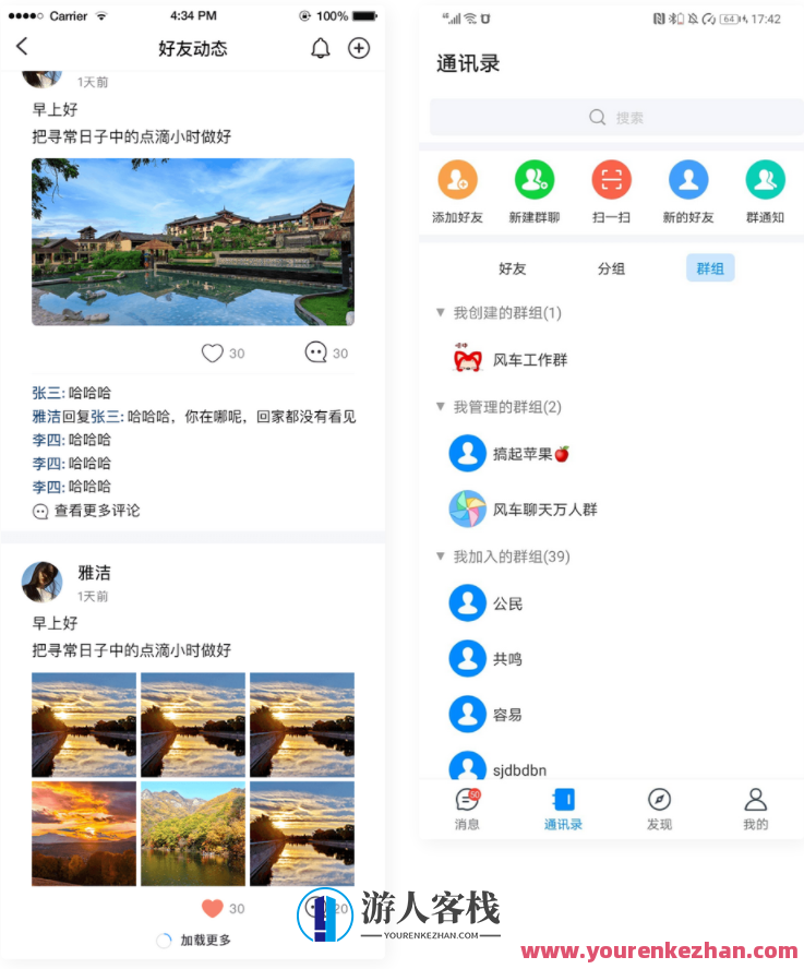 风车聊天APPIM及时聊天通信系统源码独立布署附安卓系统APP带使用教程，风车聊天APP开发源代码独立部署安卓系统APP教程,服务器,办公,第4张