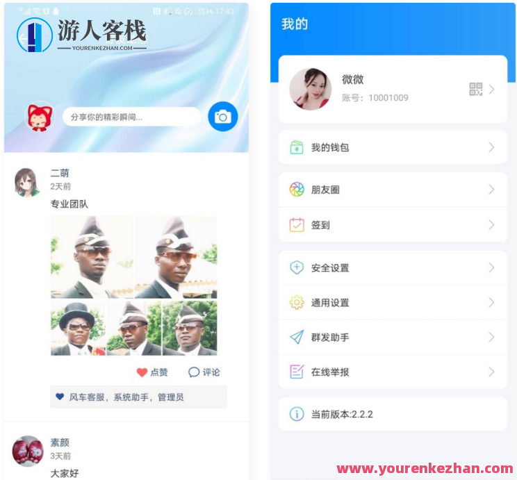 风车聊天APPIM及时聊天通信系统源码独立布署附安卓系统APP带使用教程，风车聊天APP开发源代码独立部署安卓系统APP教程,服务器,办公,第5张