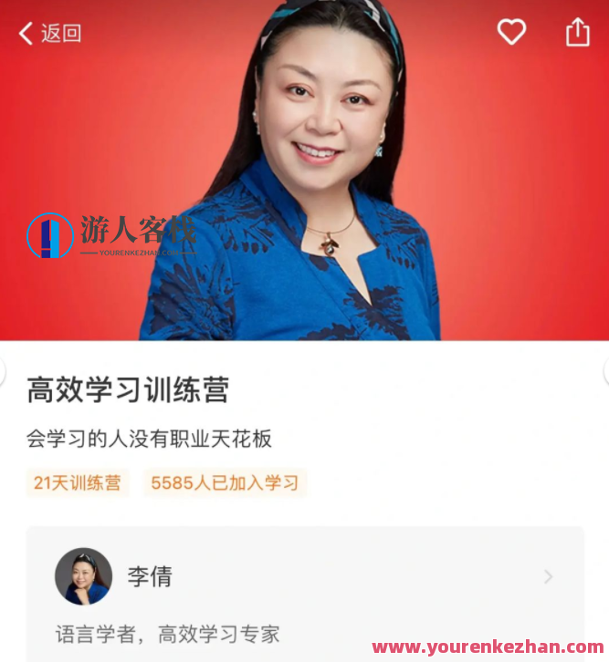 李倩 高效学习训练营 学习新技能，探索无限可能——李倩高效学习训练营,课程,学习,影视,专业,理解,第1张