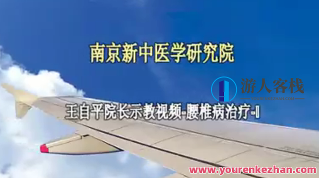 南京市新中医针刀培训讲座 百度云盘分享，南京市中医针刀培训盛典 百度云盘资料分享