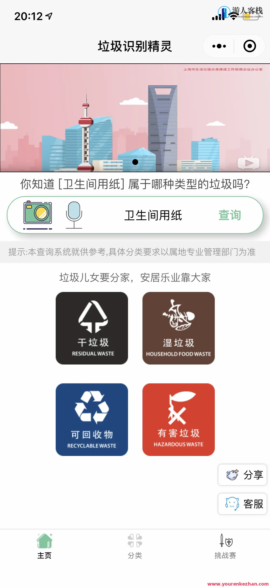 java垃圾分类回收鉴别辅助工具微信小程序源代码适用文本查看/语音识别/图像识别，垃圾分类回收鉴别助手小程序开发源码,学习,管理,微信,支付,小程序,第1张