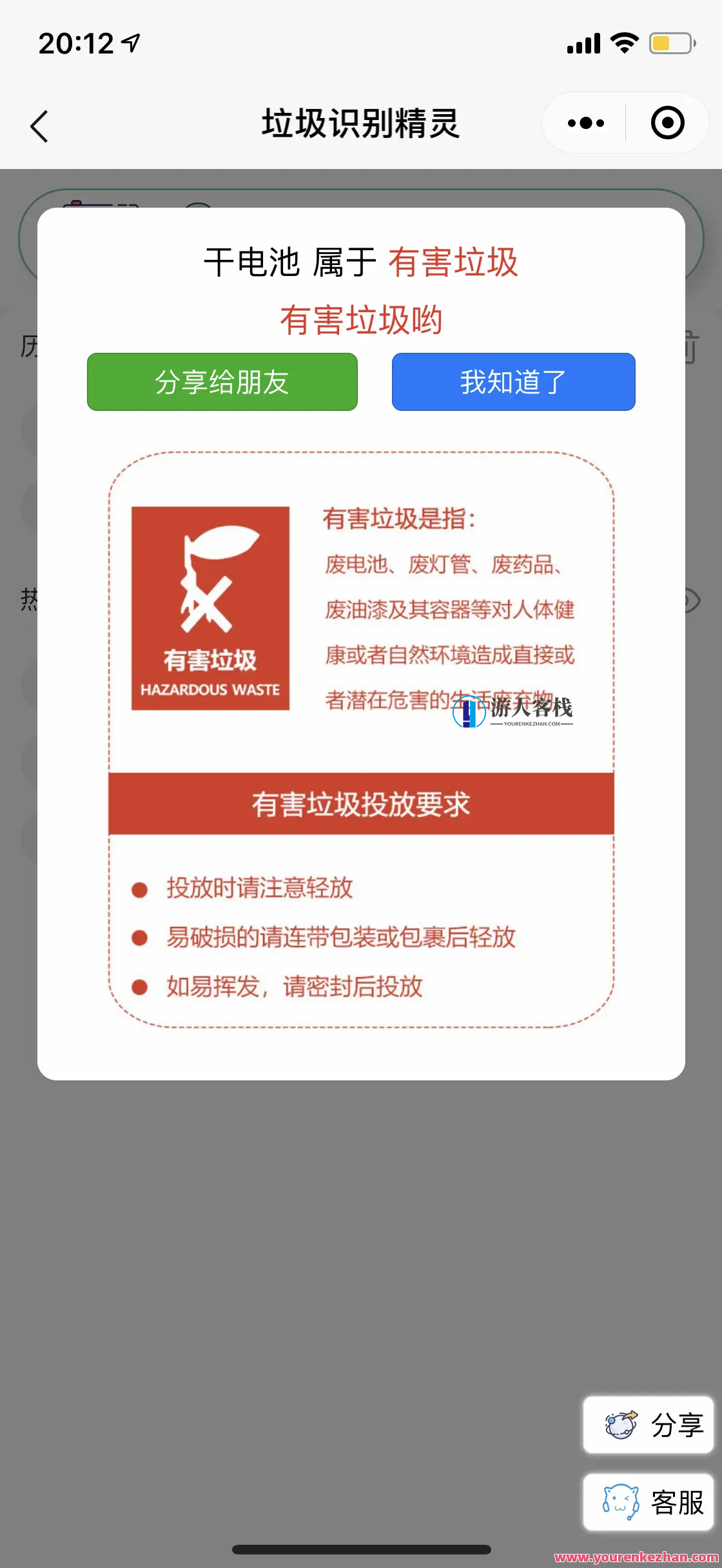 java垃圾分类回收鉴别辅助工具微信小程序源代码适用文本查看/语音识别/图像识别，垃圾分类回收鉴别助手小程序开发源码,学习,管理,微信,支付,小程序,第3张