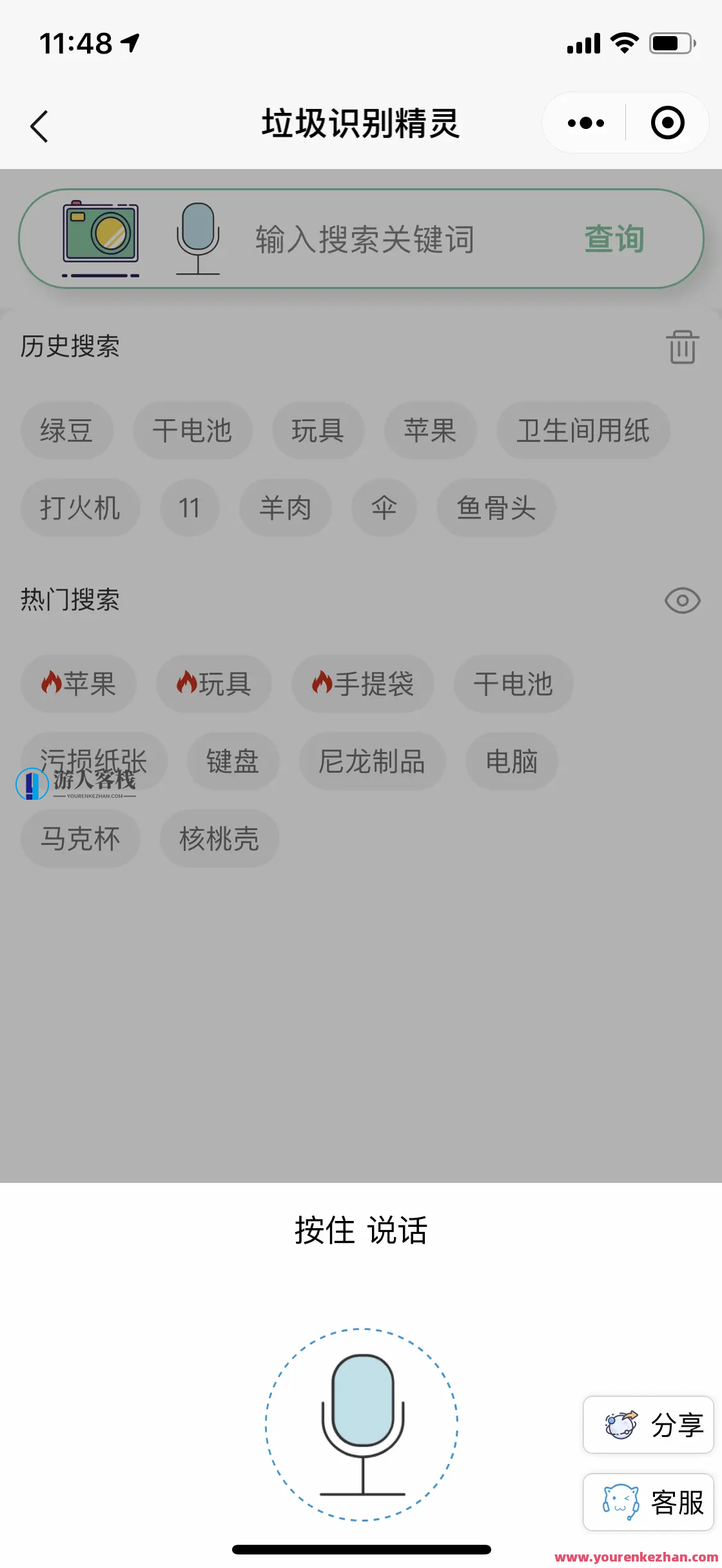 java垃圾分类回收鉴别辅助工具微信小程序源代码适用文本查看/语音识别/图像识别，垃圾分类回收鉴别助手小程序开发源码,学习,管理,微信,支付,小程序,第5张