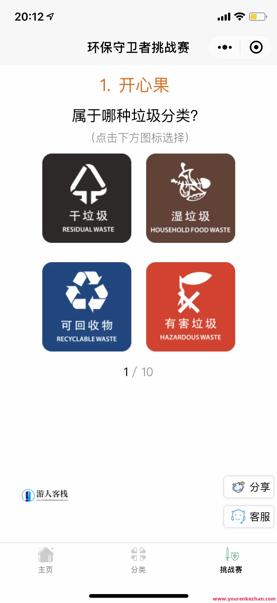 java垃圾分类回收鉴别辅助工具微信小程序源代码适用文本查看/语音识别/图像识别，垃圾分类回收鉴别助手小程序开发源码,学习,管理,微信,支付,小程序,第6张