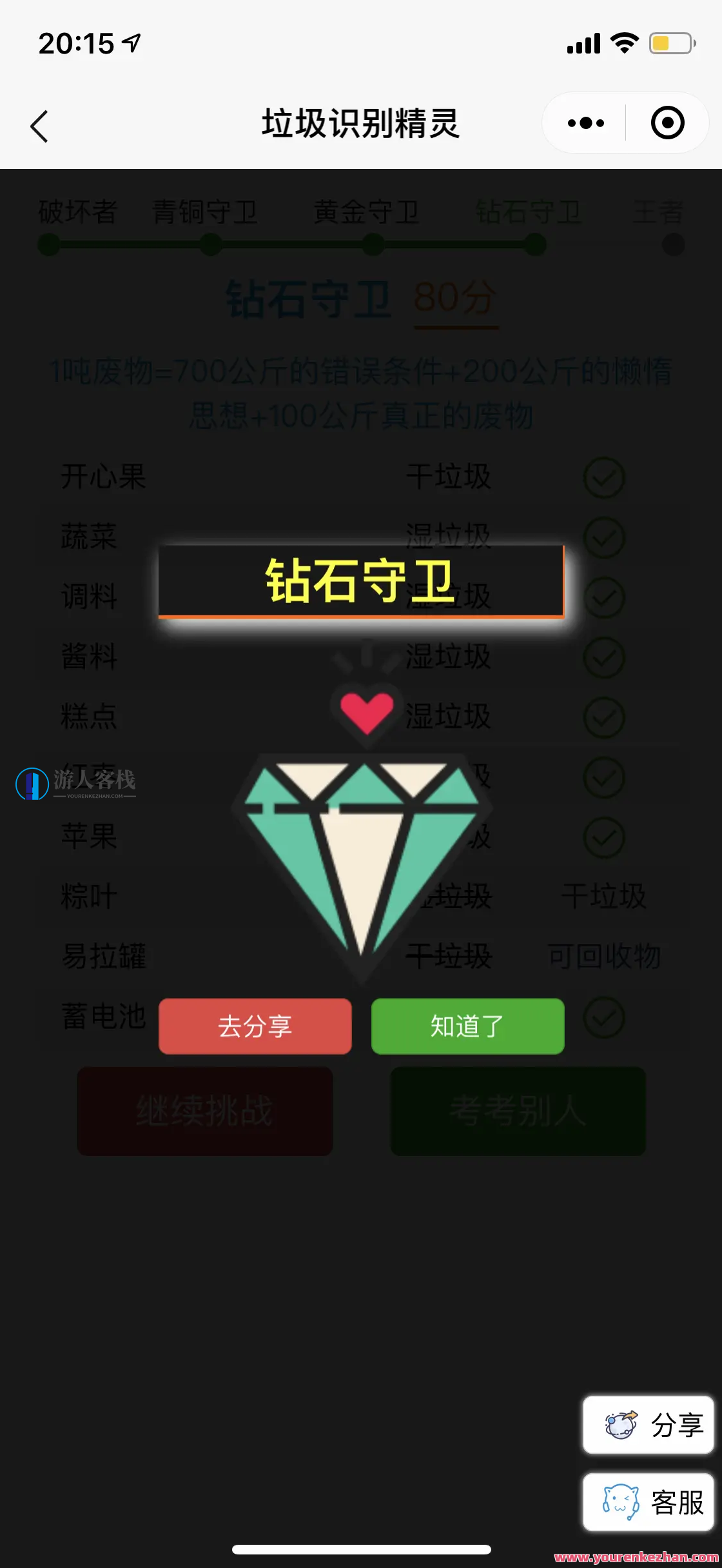 java垃圾分类回收鉴别辅助工具微信小程序源代码适用文本查看/语音识别/图像识别，垃圾分类回收鉴别助手小程序开发源码,学习,管理,微信,支付,小程序,第7张