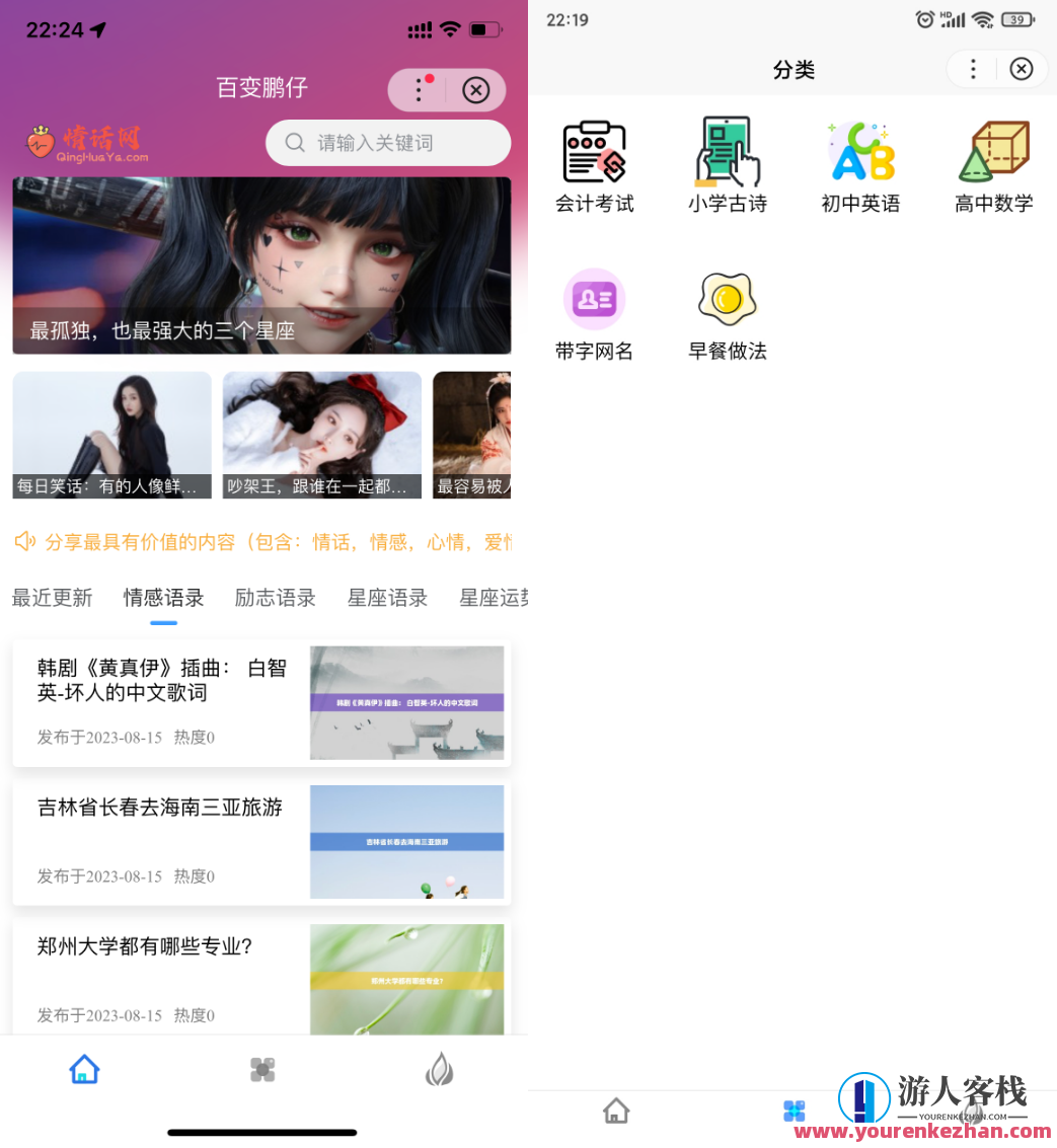 根据uniapp开发设计Zblog小程序源代码unapp（百度搜索小程序、微信小程序、QQ小程序）小程序开发源代码探索，uniapp Zblog小程序的无限创意