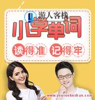 凯叔《小学单词读准记得牢》小学单词记忆宝典,凯叔教你读准记牢,课程,学习,第1张 凯叔《小学单词读准记得牢》小学单词记忆宝典,凯叔教你读准记牢,课程,学习,第1张