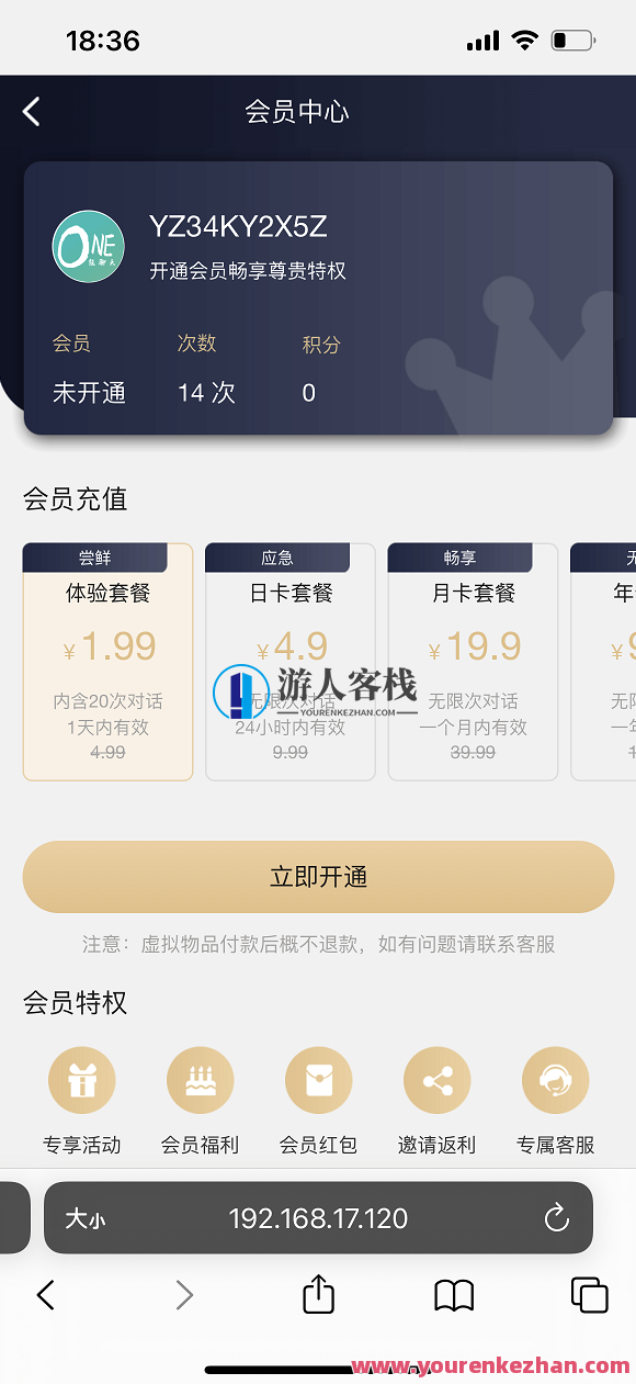 开源ChatGPT适配H5和WEB端java源码，适配H5和WEB端Java开源ChatGPT源码,微信,小程序,脚本,第2张