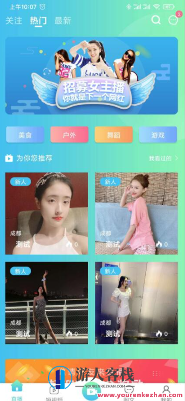 思乐直播系统软件短视频直播小程序源码 直播短视频管理平台APP源代码多用途后台系统，智能直播管理平台APP源代码