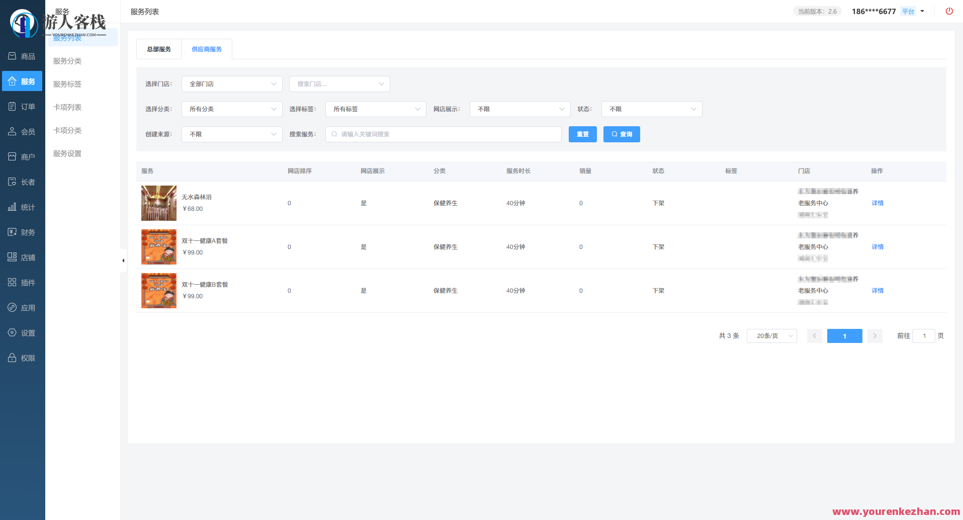 小玄猪商城源代码前后端分离B2B2C商城系统软件支持微信小程序、支付宝钱包小程序、H5商城、APP商城，小玄猪商城系统，技术领先，前后端分离，B2B2C商城软件支持微信小程序、H5商城,管理,微信,模板,支持,支付,小程序,商城,电子商务,IAPP,第3张