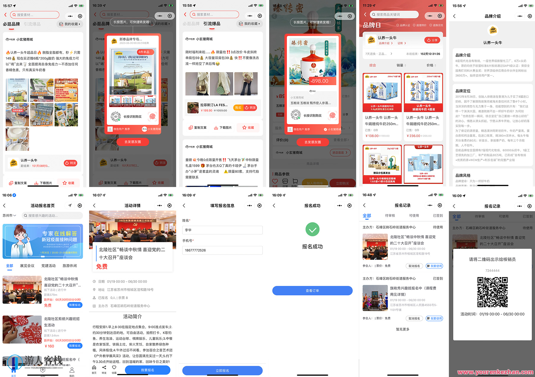 小玄猪商城源代码前后端分离B2B2C商城系统软件支持微信小程序、支付宝钱包小程序、H5商城、APP商城，小玄猪商城系统，技术领先，前后端分离，B2B2C商城软件支持微信小程序、H5商城,管理,微信,模板,支持,支付,小程序,商城,电子商务,IAPP,第6张