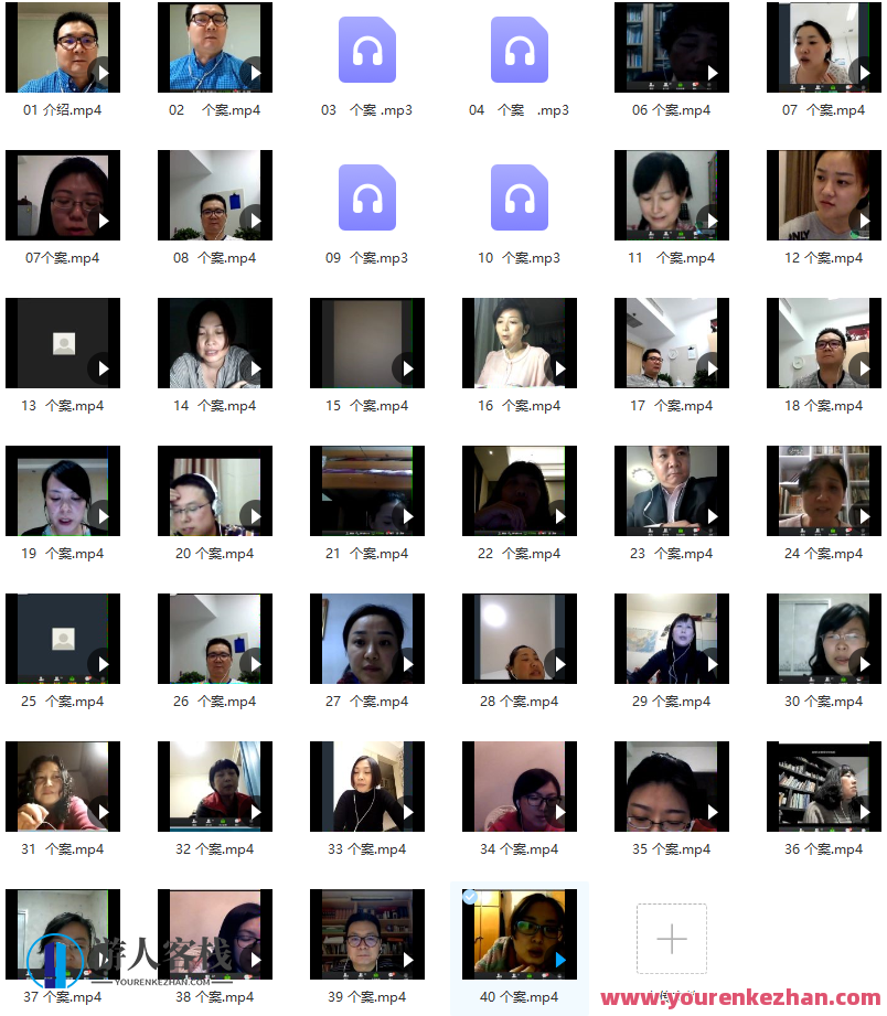 张天布 精神分析个案都导20次40讲视频录像 百度搜索云盘分享，张天布精神分析个案辅导视频集锦,课程,影视,第2张