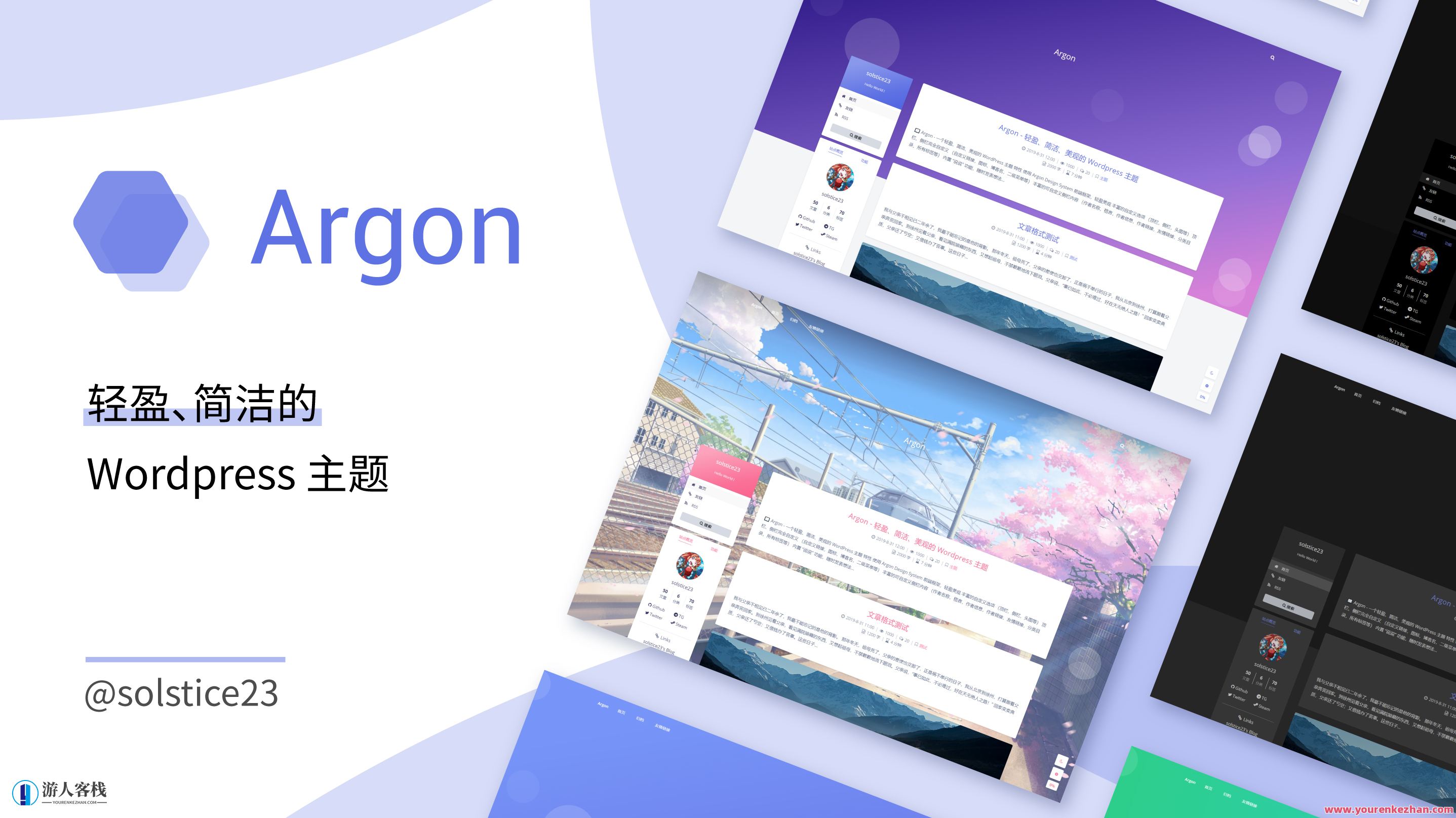 Argon轻柔简约WordPress主题，自然之韵，轻柔简约WordPress主题