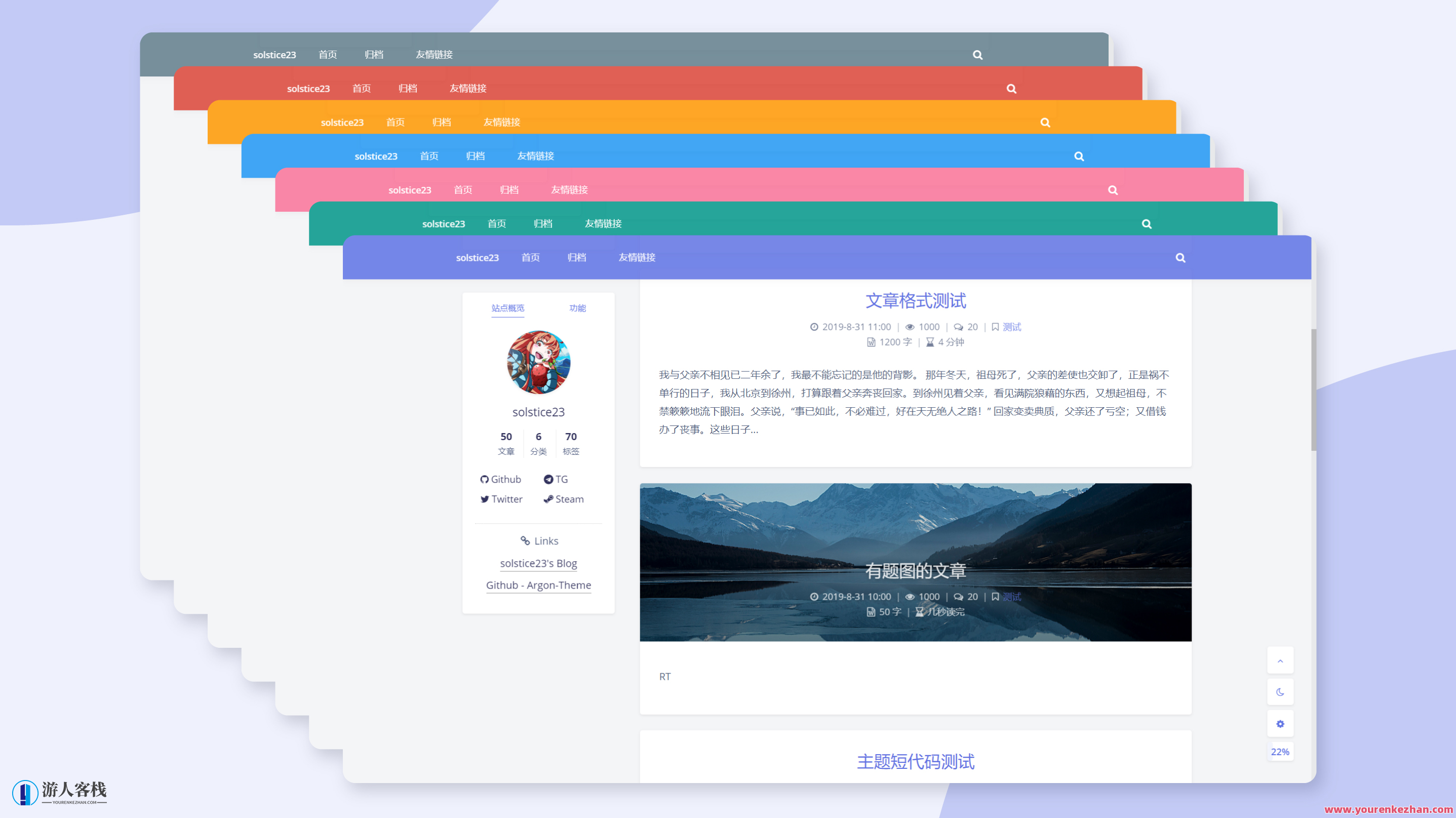 Argon轻柔简约WordPress主题,自然之韵,轻柔简约WordPress主题,SEO,电子商务,WordPress主题,博客,用户体验,第2张 Argon轻柔简约WordPress主题,自然之韵,轻柔简约WordPress主题,SEO,电子商务,WordPress主题,博客,用户体验,第2张