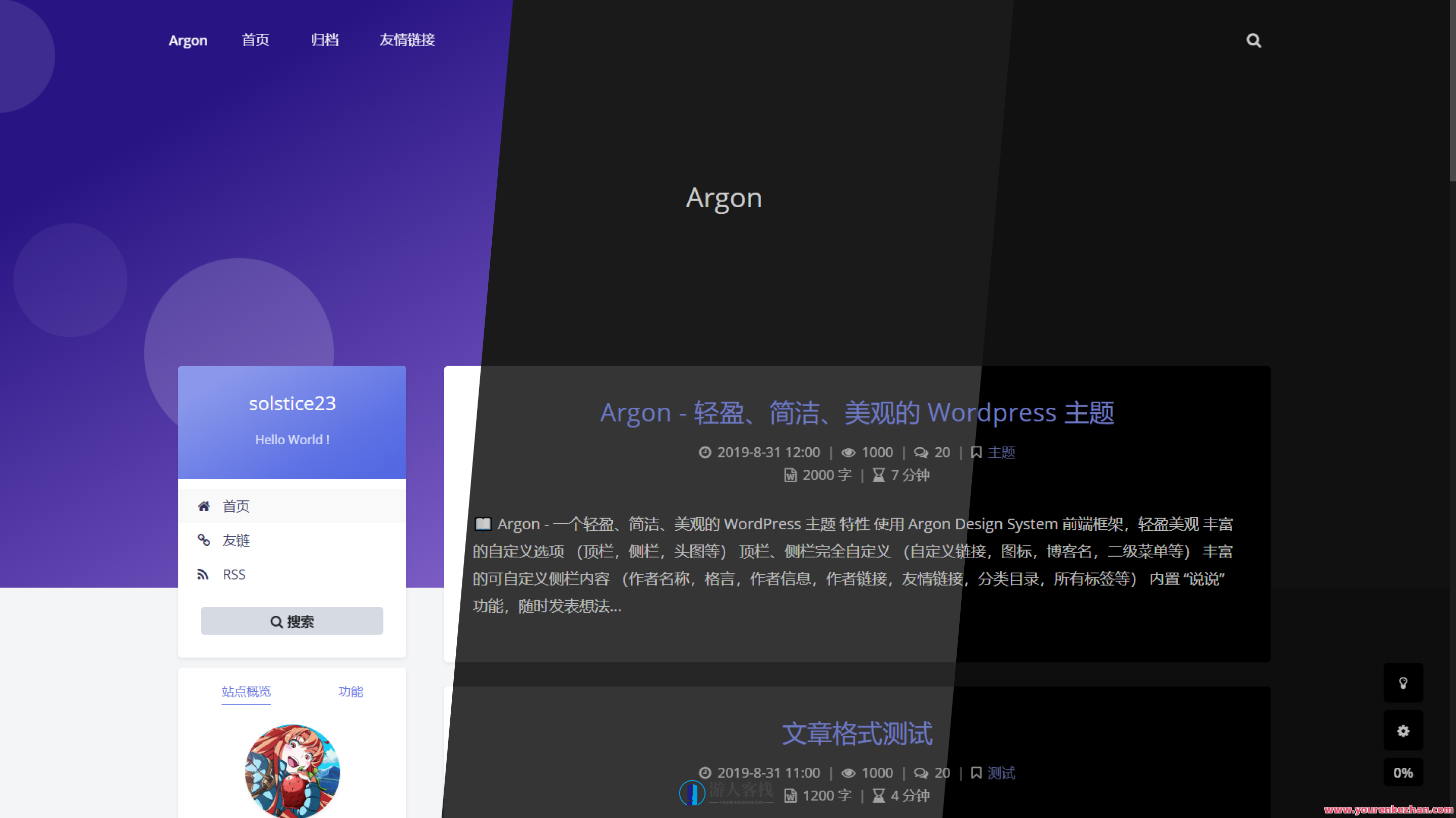 Argon轻柔简约WordPress主题,自然之韵,轻柔简约WordPress主题,SEO,电子商务,WordPress主题,博客,用户体验,第3张 Argon轻柔简约WordPress主题,自然之韵,轻柔简约WordPress主题,SEO,电子商务,WordPress主题,博客,用户体验,第3张