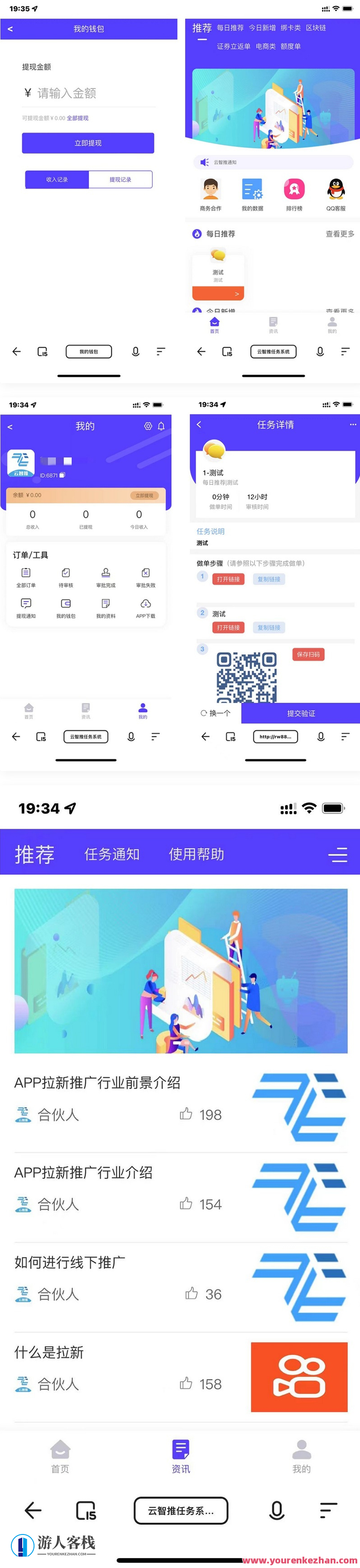 云智推每日任务分销商系统源码 APP引流平台源码 地推拉门新系统源码 可开启或关闭总代权限和邀约，智能推广平台源码，一键开启分销商系统，APP引流平台助力推广