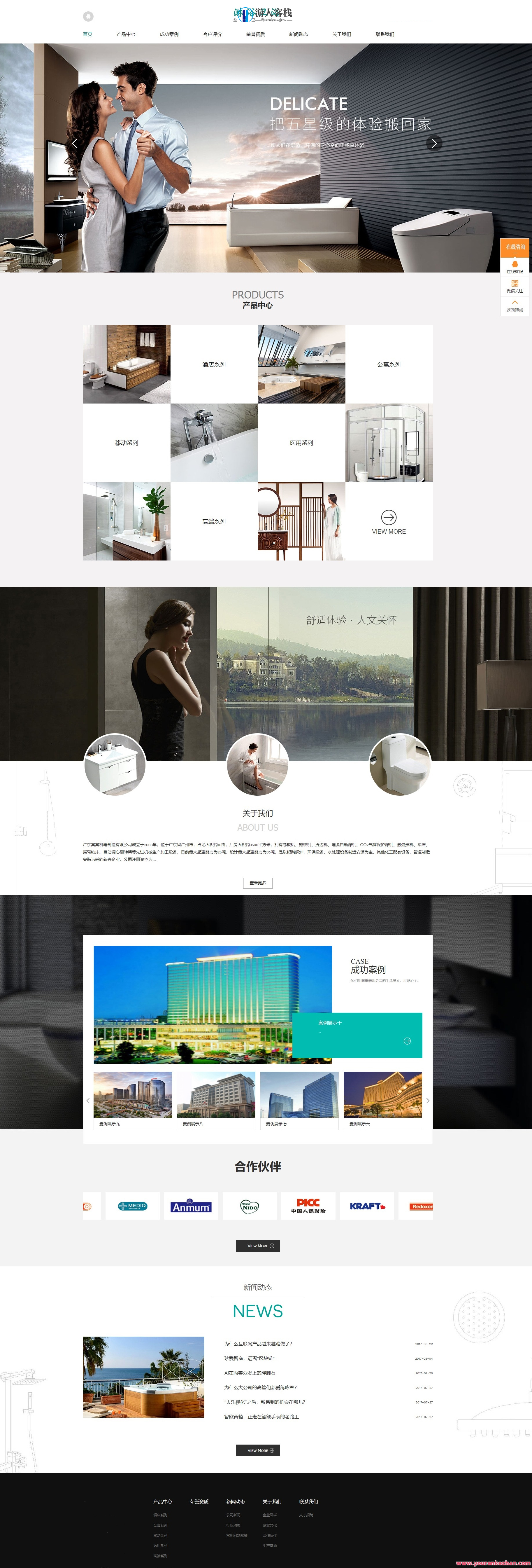 DedeCMS卫浴产品企业官网dede模板源码适配H5移动智能终端，智能适配 H5 移动端 DedeCMS 卫浴产品企业官网源码