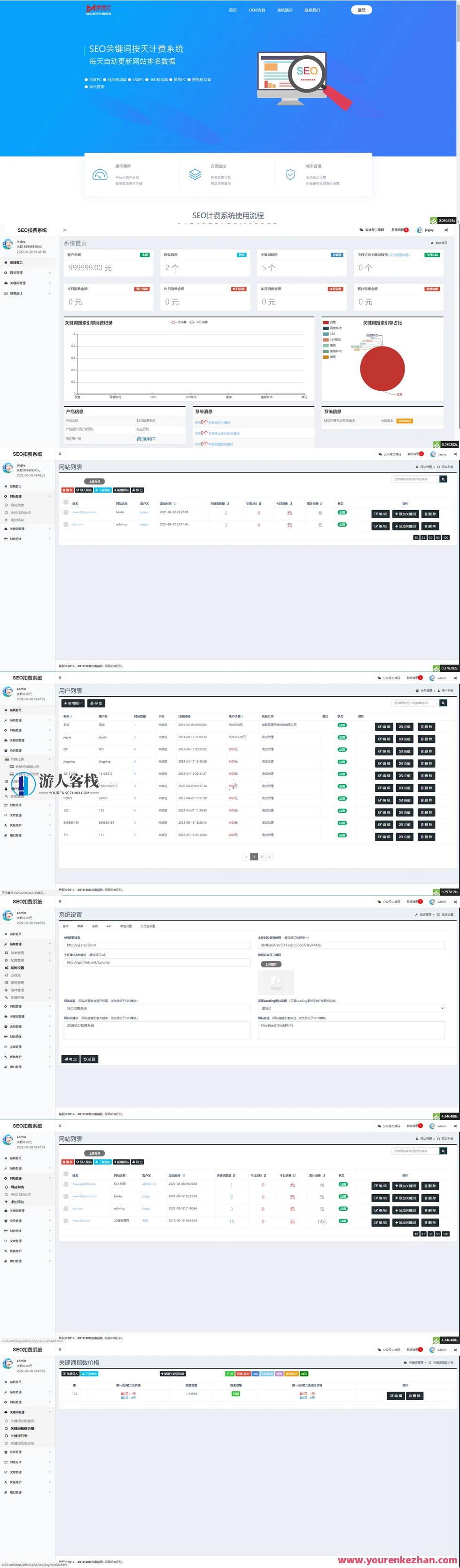商业源码SEO关键词按效果付费系统软件：关键词排名提升、代理服务项目、手机自融入及搭建教程，智能优化关键词排名系统软件，源码推广服务项目、高效SEO关键词付费系统教程
