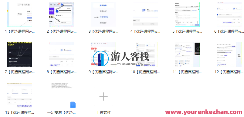 千川投流涨粉详尽实际操作实例教程，助力总流量迅速起飞 百度搜索云盘分享，千川投流快速涨粉实战指南，详尽操作实例分享，助你总流量飞速攀升,课程,影视,第1张