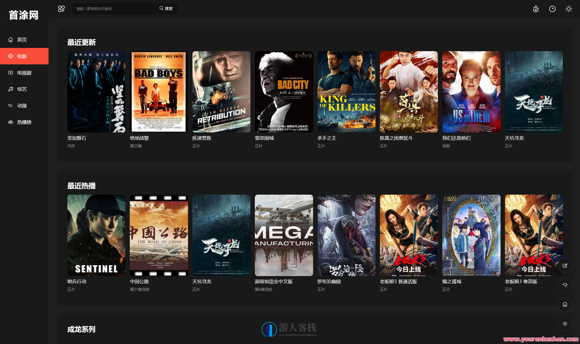 苹果CMS首涂第30套可装修DIY主题模板免受权版，智能定制，苹果CMS第30套DIY装修免授权体验,管理,模板,苹果CMS,第2张