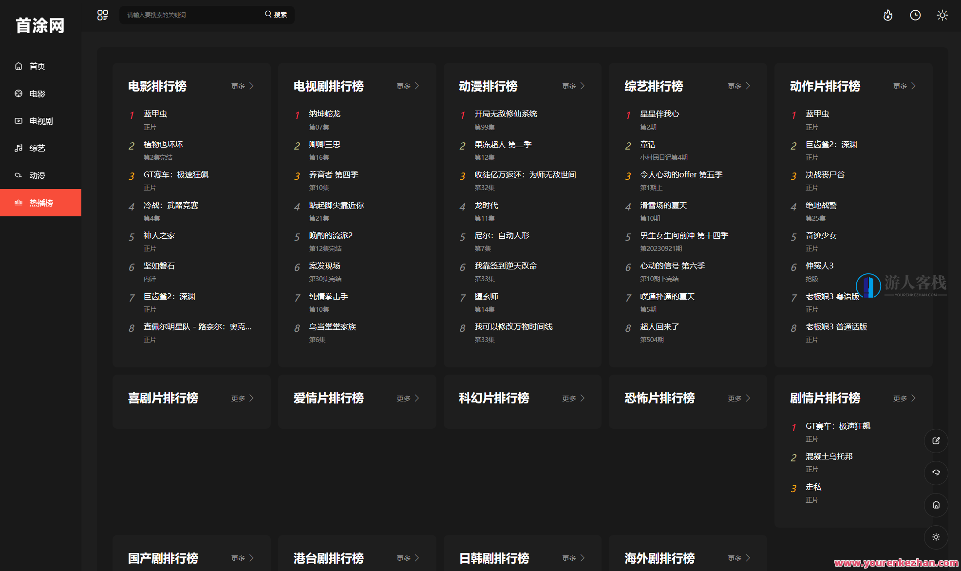 苹果CMS首涂第30套可装修DIY主题模板免受权版，智能定制，苹果CMS第30套DIY装修免授权体验,管理,模板,苹果CMS,第3张