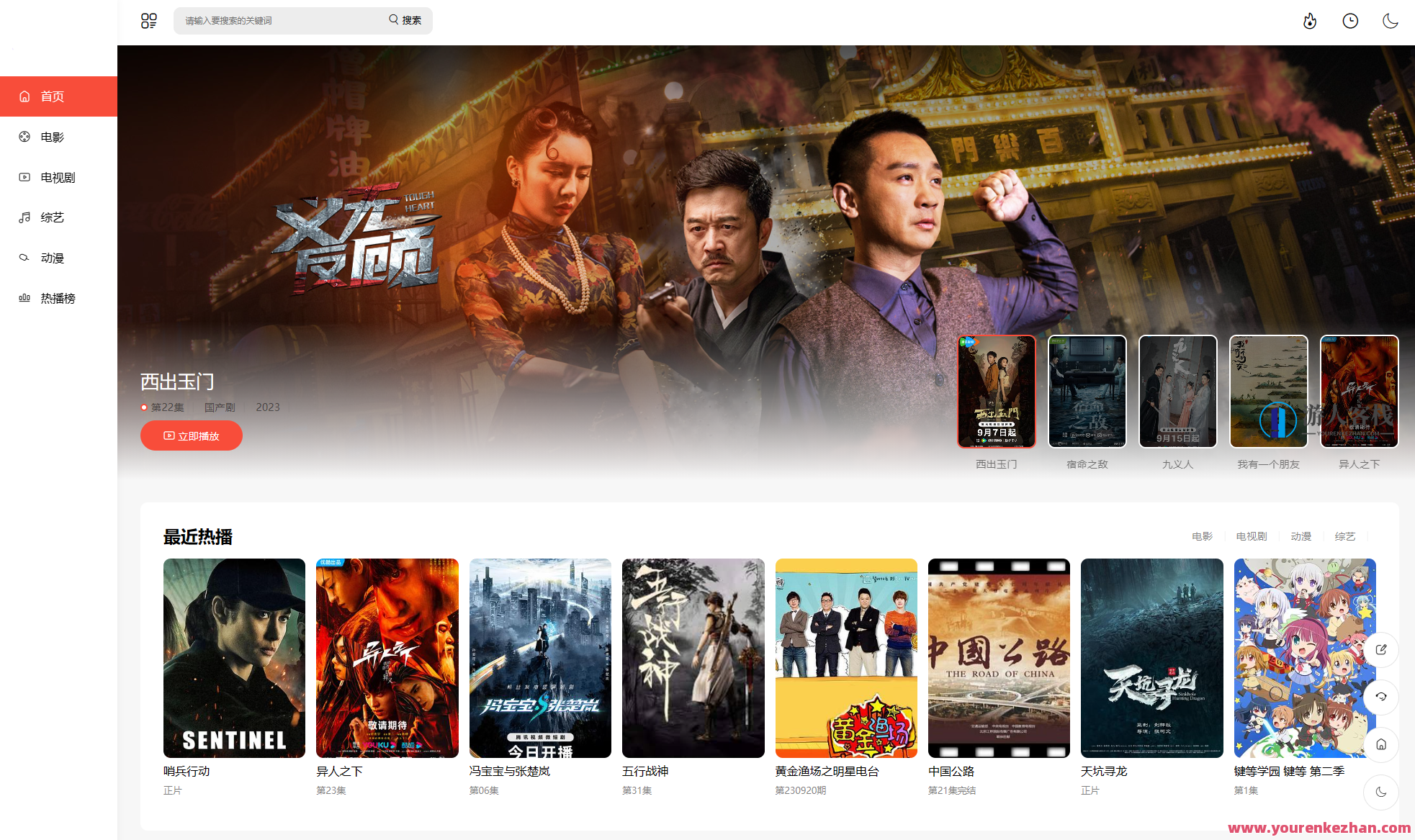 苹果CMS首涂第30套可装修DIY主题模板免受权版，智能定制，苹果CMS第30套DIY装修免授权体验,管理,模板,苹果CMS,第4张