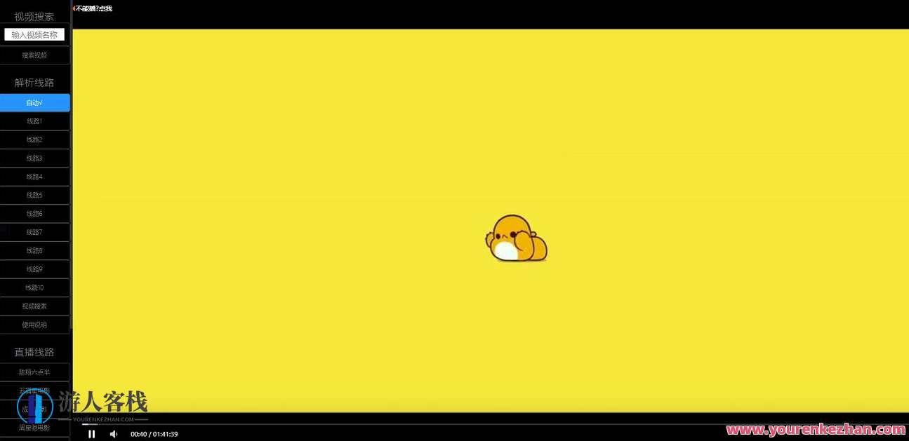 XyPlayer智能化影视解析系统源码 V4.0.8正式版，智能影视解析系统源码升级，XyPlayer V4.0.8 优化版,管理,影视,直播,微信,模板,支持,苹果CMS,第3张