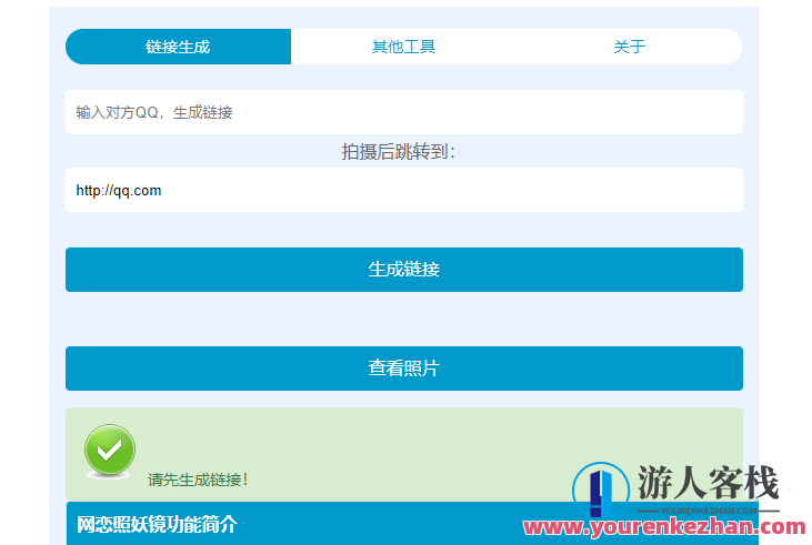 11月全新版本 照妖镜假红包引流源码，新版本红包引流秘籍，照妖镜假红包源码,学习,第1张